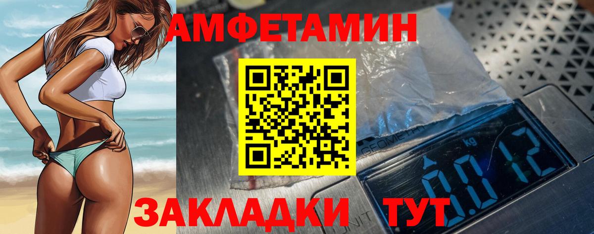 Amphetamine VHQ Печора