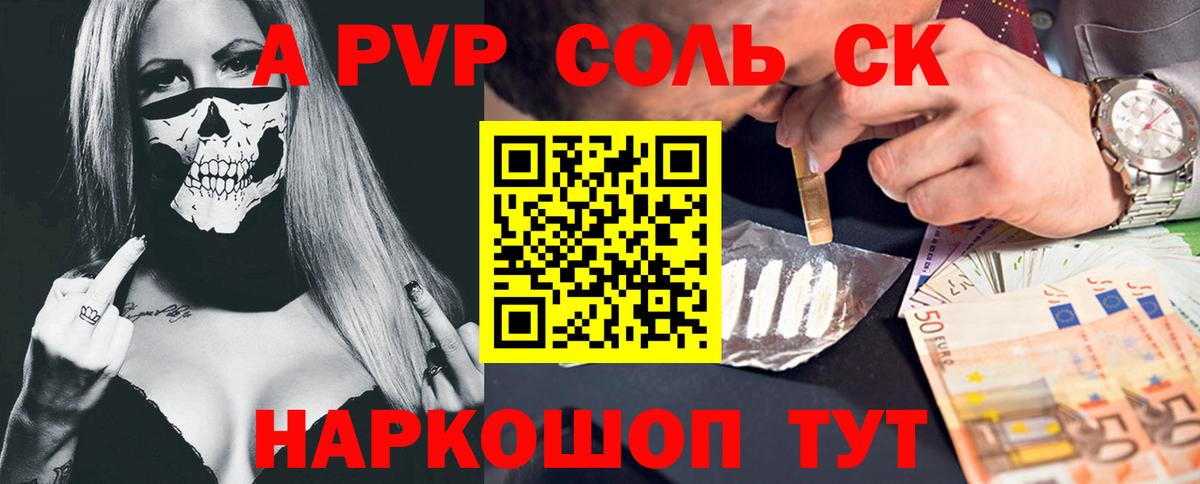 Печора  Alpha-PVP кристаллы  Alpha PVP Crystall  APVP  Вход с VPN 