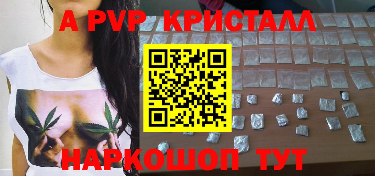 Alfa_PVP VHQ Печора