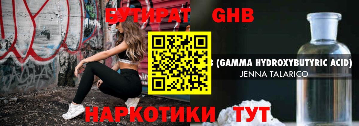 БУТИРАТ оксана  Вход с VPN  Печора 