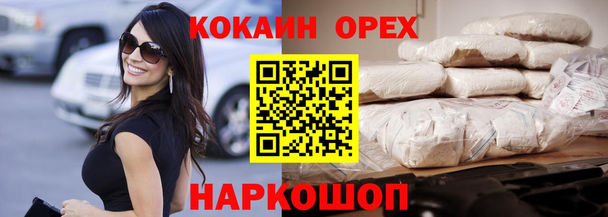 КОКАИН Columbia  Вход с VPN  COCAIN 98%  Печора 