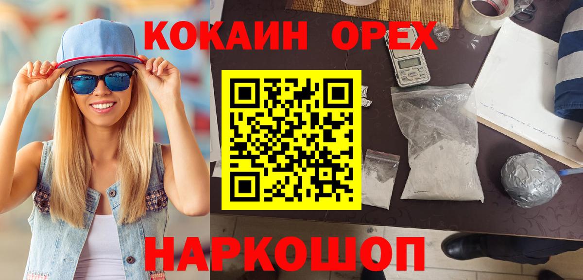 КОКАИН 99% Печора