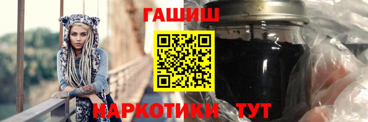 Печора  ГАШ убойный  Гашиш Cannabis  купить   Вход с VPN 