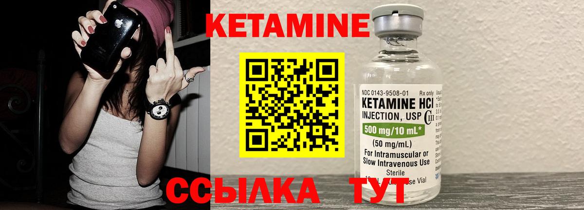 КЕТАМИН ketamine  Вход с VPN  Печора  Кетамин VHQ 