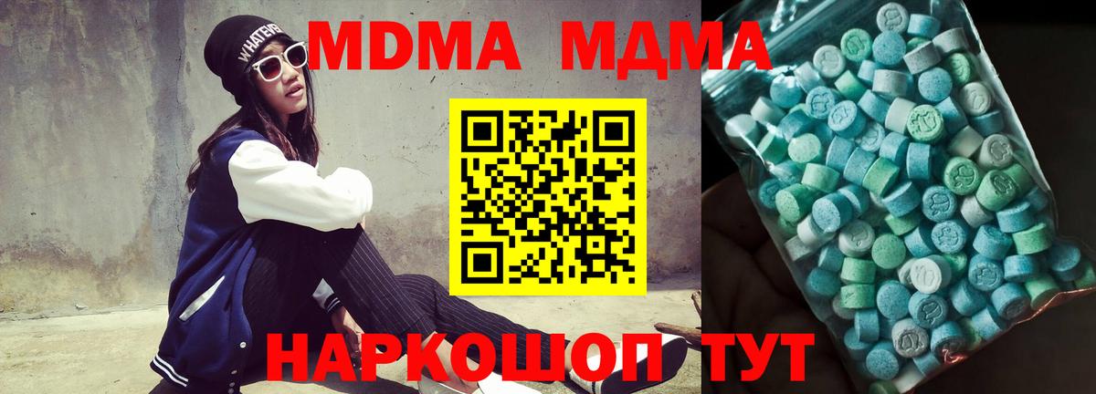 МДМА crystal Печора
