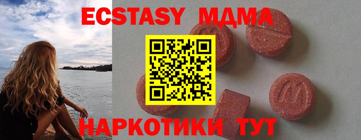 МДМА crystal  MDMA кристаллы  МДМА  Вход с VPN  Печора 