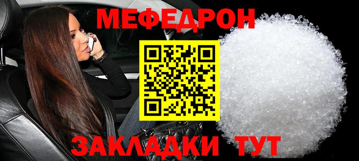 Меф мука  МЕФ  Печора  мега маркетплейс  МЯУ-МЯУ мука  Вход с VPN 