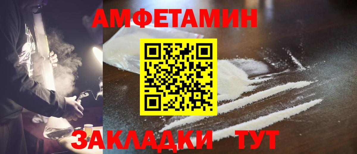 МЕТАМФЕТАМИН кристалл Печора