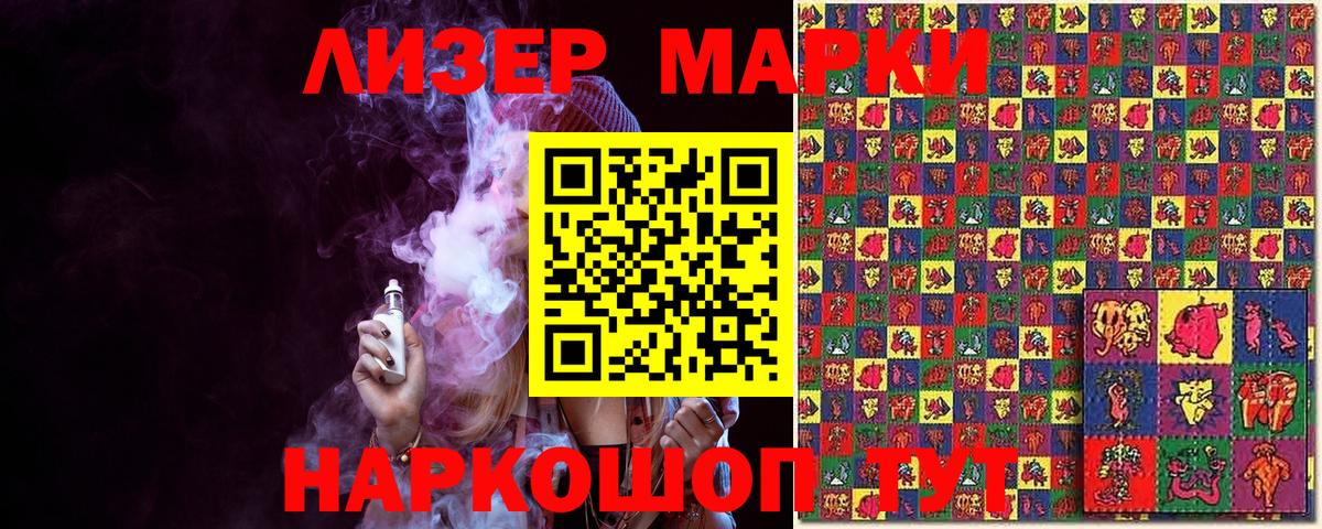Марки NBOMe 1,8мг  Вход с VPN  Марки NBOMe 1,8мг  сколько стоит  Печора 