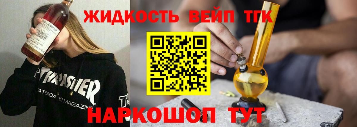 ТГК концентрат  ссылка на мегу сайт  Вход с VPN  Печора  ТГК жижа 
