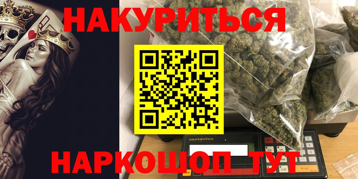МАРИХУАНА Bruce Banner  Канабис сатива  Бошки марихуана SATIVA & INDICA  Вход с VPN  Печора 
